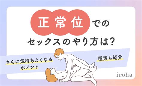 【男女別】初めてのセックスのやり方・流れ・手順・準備 